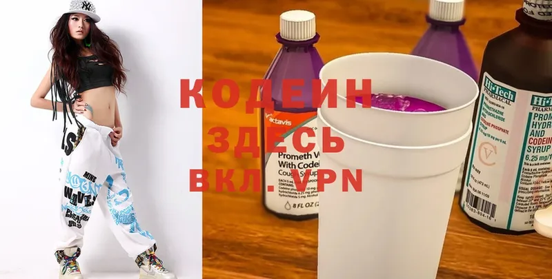 Кодеиновый сироп Lean Purple Drank  купить наркоту  Каменск-Уральский 