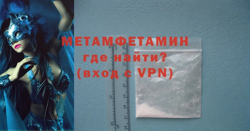 Первитин Methamphetamine  магазин    Каменск-Уральский 